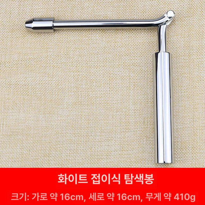 심룡척 수맥봉 순동 감지 고정밀 막대 수맥 수맥탐지기 풍수 명당, 1개