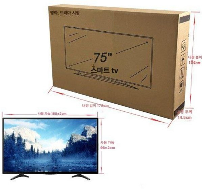 75인치 TV 티비 본사방문수령 나노셀 수도권스탠드 수도권, 고강도 두꺼운형