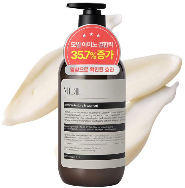 미디엘 리페어 앤 리스토어 헤어 트리트먼트 테라피우드, 1개, 1L