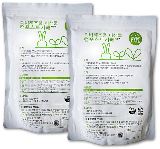 퇴비제조용 미생물 컴포스트카페 비료, 1kg, 2개