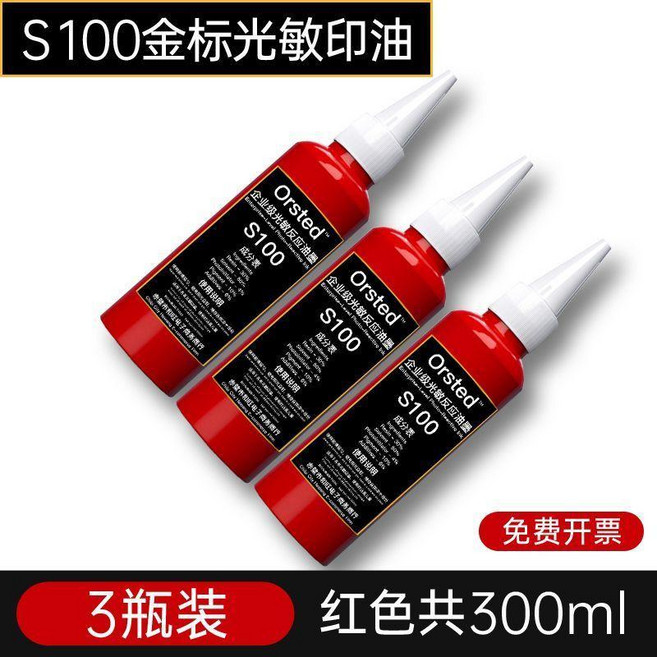 good 印油專業級光敏反應油墨辦公用品印章油墨快乾印油, S100紅色三瓶300毫升 金標, 紅色, S100, 300ml