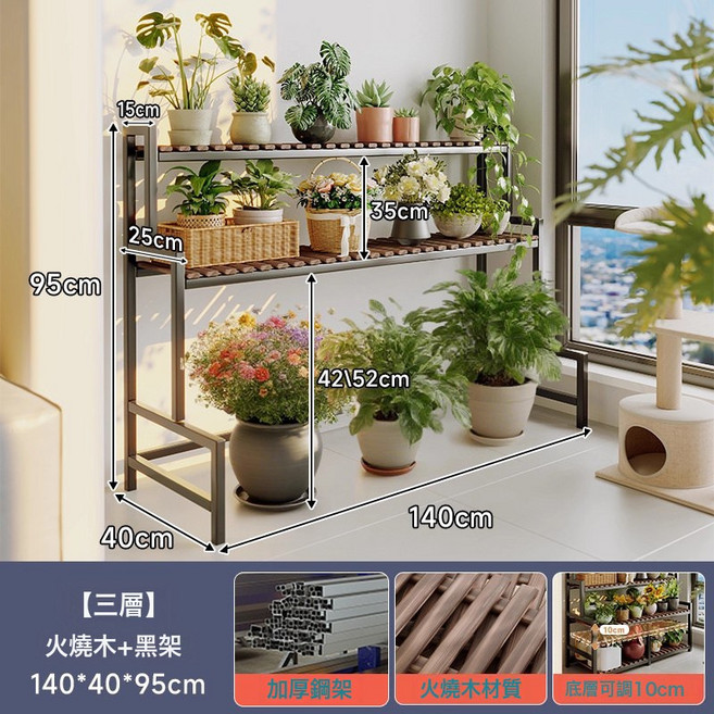 室內花架置物架陽臺花架子客廳落地式多層階梯花架多肉植物花盆架, 實木款三層鏤空140:多層置物 穩固承重