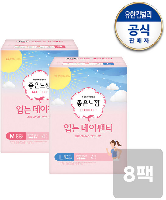 입는데이팬티 중형/대형 생리대 4매x8팩, 대형, 4매, 8개