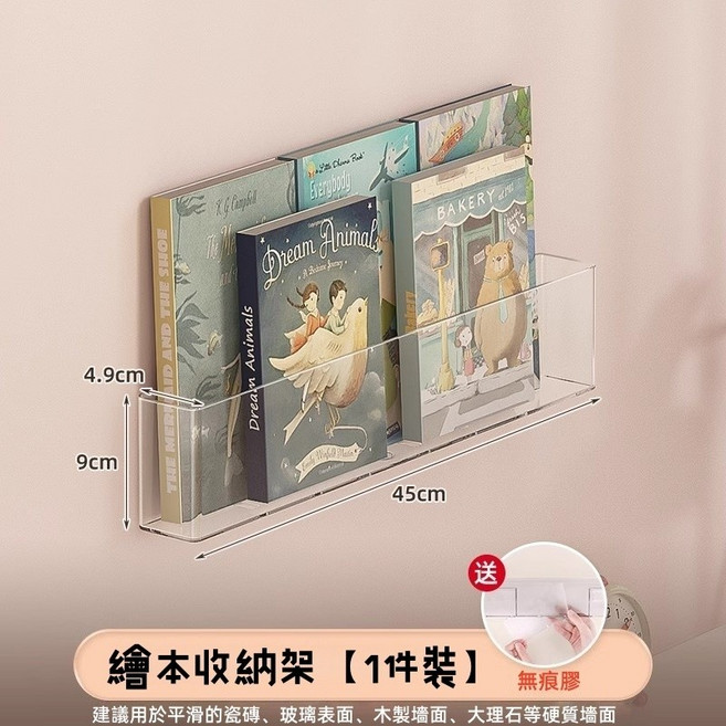 免釘壁掛書架 繪本架 繪本收納墻架 書立架 隱形書架 書桌好物 牆上書架 書桌收納 加大加厚, 收納架(贈無痕掛勾)四組【超商只能一組】