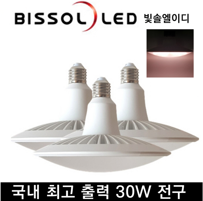 빛솔LED 3개묶음 30w LED식물등 조명 전구 UFO 재배기등 PU102(백색광), 3개, 백색