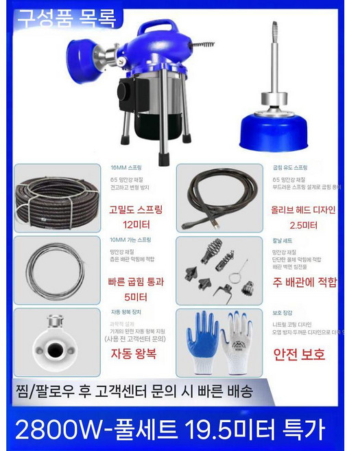 변기 뚫는기계 하수구 뚫어뻥 스프링 전동 관통기 화장실 싱크대 배수관 막힘 뚫기, B. 전자동 2800W 19.5m 초과