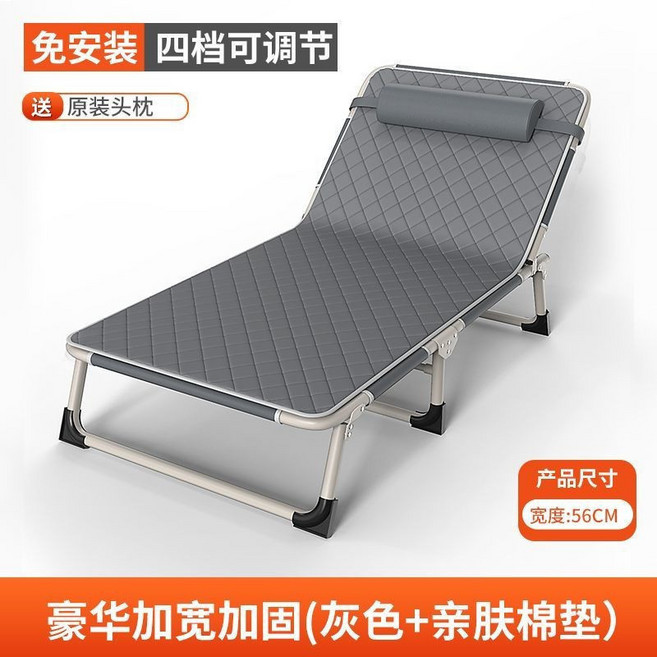 折疊床 午休床 寬75CM 四檔可調節, 【加固圓管】灰+送親膚棉墊
