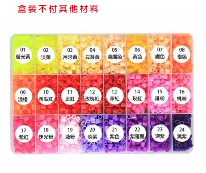 【台灣出貨】 5mm拼豆套裝 融合豆 拼豆套裝 Jincheng玩具坊, 1個, 24格【盒裝】不附其他材料