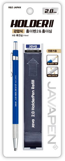 자바 2.0 홀더펜2(강압식)+홀더심 세트 / 제도샤프