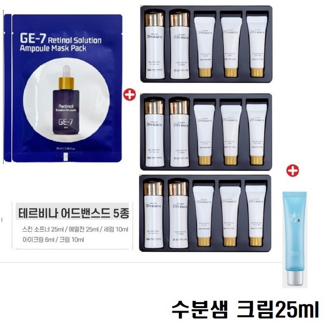 GE7 레티놀 에코 마스크2/이자녹스 테르비나 리제너레이팅 5종세트+수분샘 크림25ml, 3세트