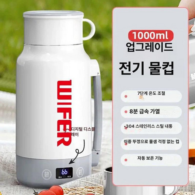 usb 텀블러 보온 보온병 충전 가열 1000ml 소형 온도표시 충전식 여행용 등산, 1개, 1L, 2. 스텐304  화이트