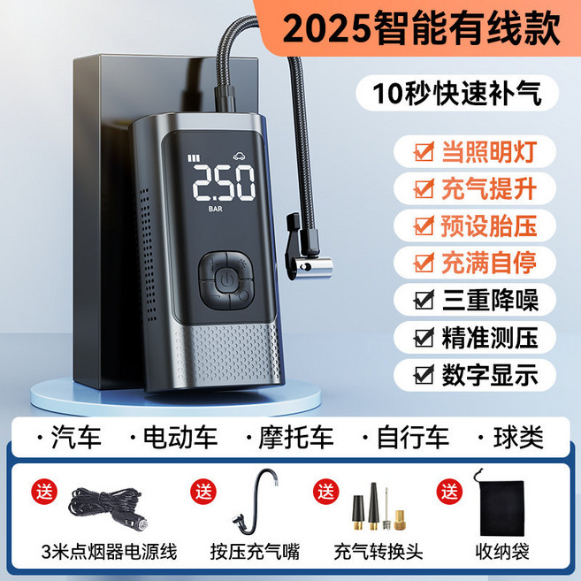 車載便攜式充氣泵 智能充電寶 預設胎壓自動停機, 1個, 有線照明, 應急照明, 充滿自停, 送充氣套裝