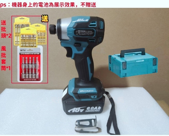 DTD173 無刷起子機 電動工具組, 1個, 起子機【裸機】送配件+原廠箱