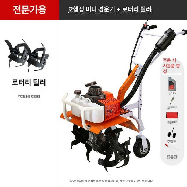 미니 관리기 골타기 로타리 제초기 골타기날 트랙터 멀티, 표준 2행정, 1개