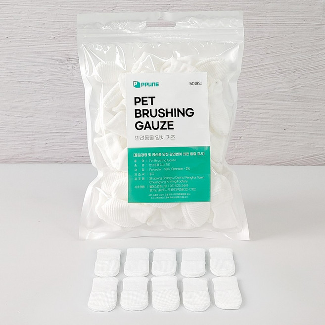 PPUNE 강아지 손가락 칫솔 빨아쓰는 양치 거즈 티슈, 양치거즈 화이트, 50개