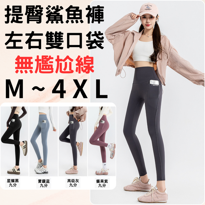無尷尬線 高腰收腹提臀瑜珈褲 左右雙口袋