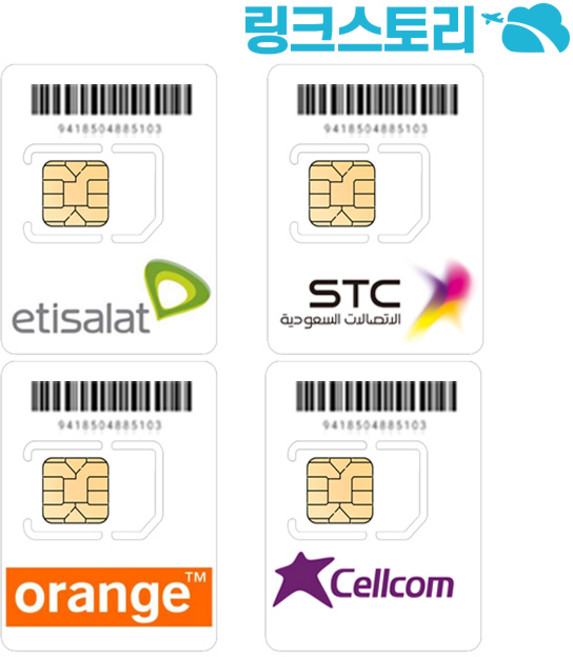 사우디유심 두바이 아랍에미레이트유심 모로코 유심칩 데이터무제한, UAE ETISALAT 정액제 1GB, 5일, 1개