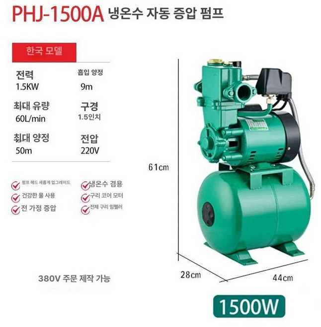 지하수 펌프 우물 모터 자동 가정용 자동 수압, 1.5 KW 자동 시작 및 정지 대용량 및, 1개