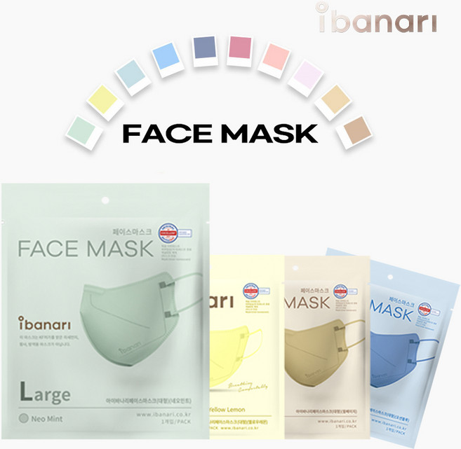아이바나리 새부리형 마스크 10매 숨쉬기편한 저자극 컬러 페이스 마스크, 01.새부리형 마스크 중소형(MS)