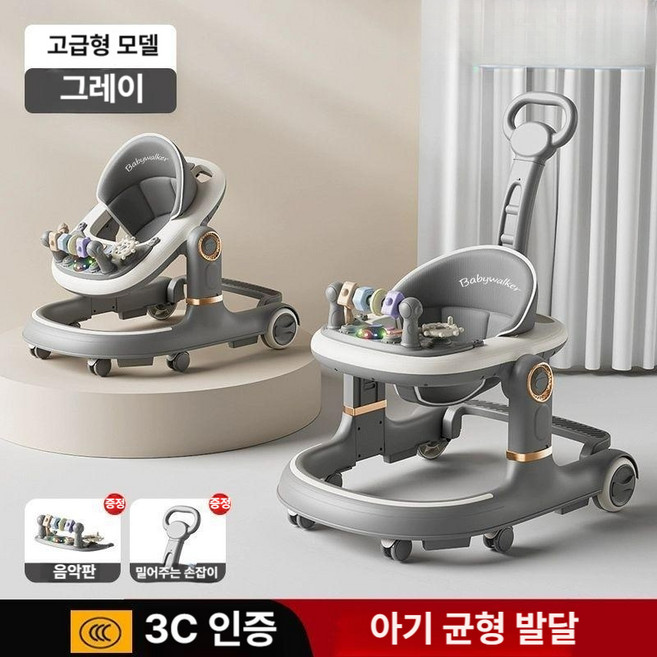 다기능 아기 보행기 높이조절 그늘막 아기보행기 접이식 보관, 1개, 6. 고급형-그레이