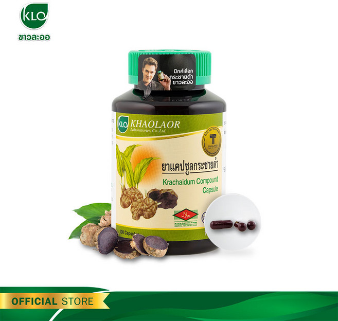 태국 검은생강 파비플로라 끄라차이담 100정 라오스 흑생강, 1개