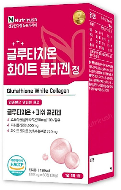 뉴트리러쉬 글루타치온 화이트 콜라겐정 60정, 1개