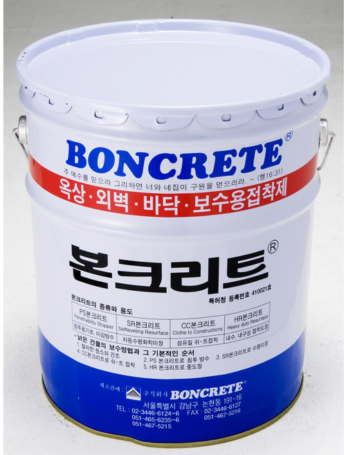 본크리트 방수재 방수페인트 20kg, 녹색, 1개