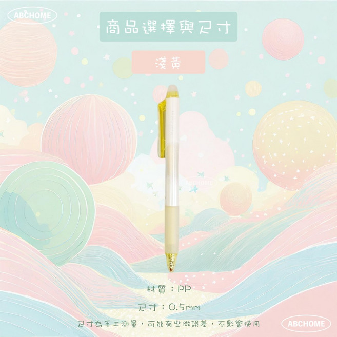 按鍵擦擦筆 0.5mm, 1個, 淺黃, 淺黃