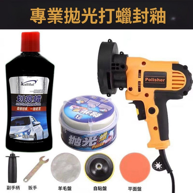 Kaililai 汽車打蠟機 拋光機 封釉機 劃痕修復 電動工具, 700W2米線, 拋光機