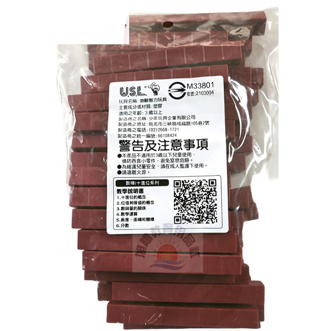 USL遊思樂 古氏砝碼數棒8cm(棕色 50PCS裝) 數學教具 台灣製, 1個
