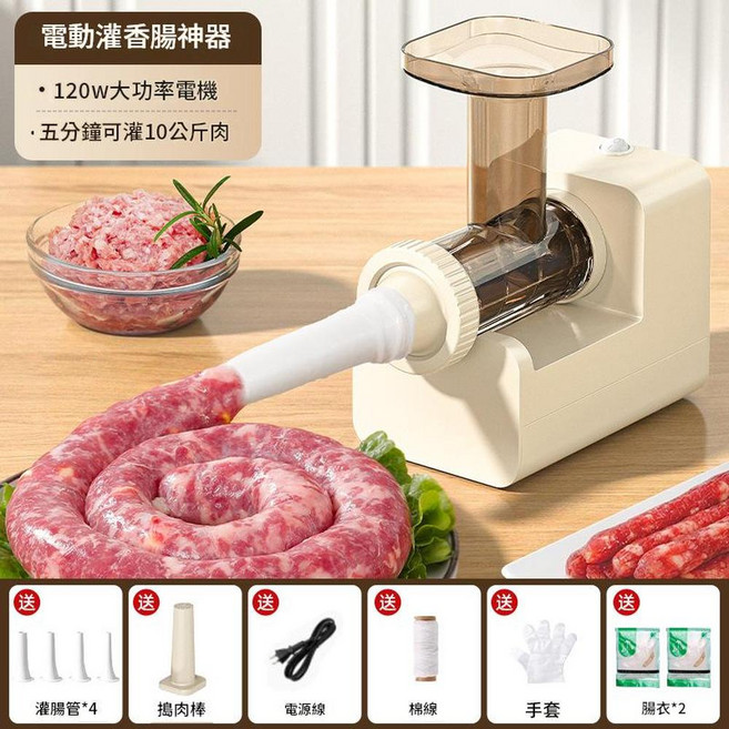 電動灌香腸機 120W大功率 五分鐘可灌10公斤肉, 全自動灌腸器送2包腸衣棉線手套搗肉棒120W大功率 只換不修, 1個