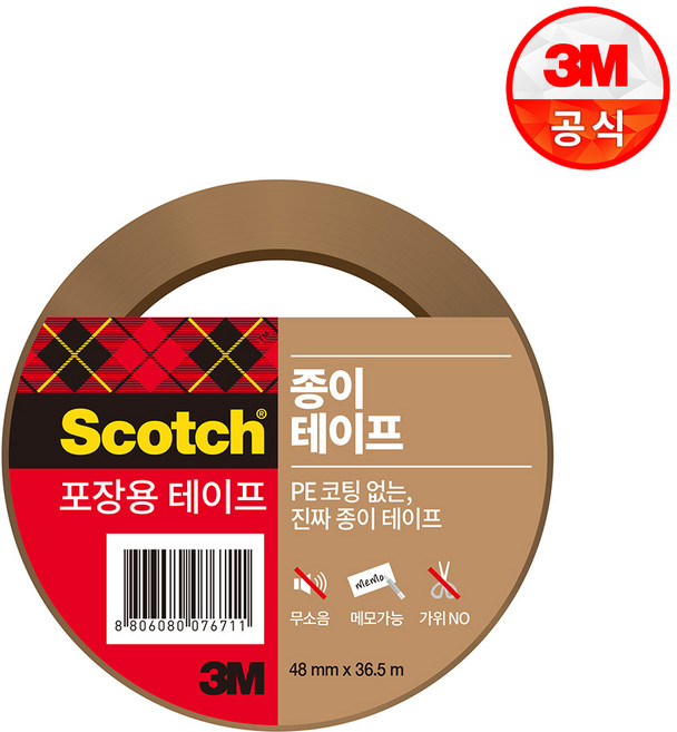 쓰리엠 스카치 종이 포장용 박스테이프 48mm x 36.5m, 갈색, 3개