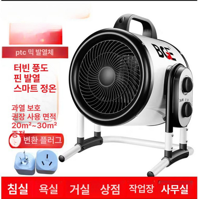 산업용 열풍기 히터 난방 공업용 축사 대형 디젤, BGP1403-03T-19, 기본 모델명/품번