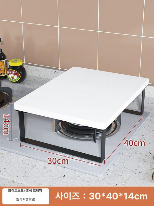 가스렌지 가스레인지 덮개 다이 인덕션 받침대 선반, 화이트 블랙 30x40cm 높임, 1개