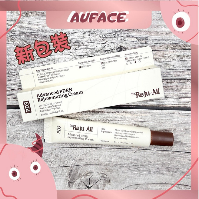 Dr. Reju-All PDRN 修護再生面霜 20ml 穩定膚況, 1件