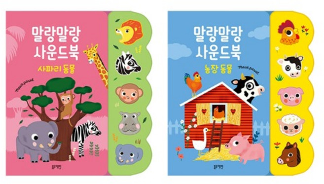 [블루래빗] 말랑말랑사운드북 2종 / 영유아 멜로디 동물 울음소리 동요책 두뇌감각 오감발달