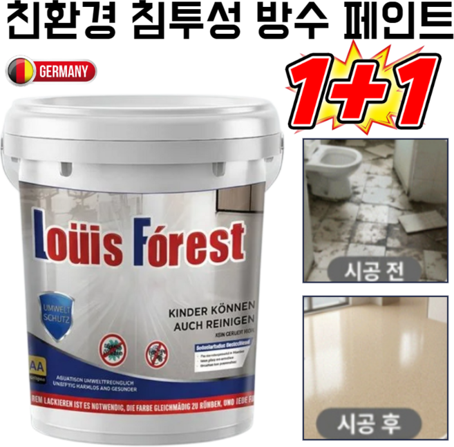 【크리스탈 대리석 질감】에폭시 컬러 샌드 바닥 페인트 수성 바닥 페인트 친환경 침투성 방수 페인트-내수성, 2개, 멀티 컬러