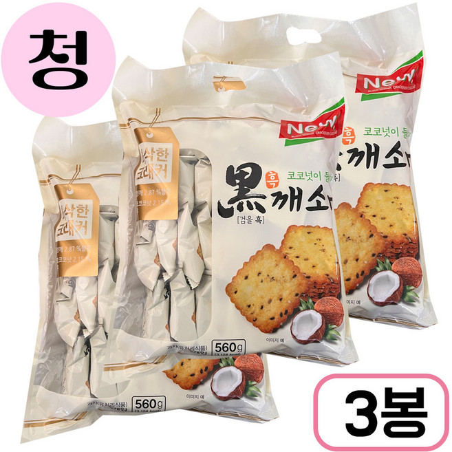 흑깨고소 곡물 비스킷, 3개, 560g
