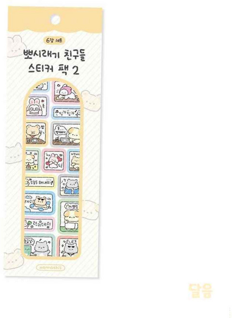 루토 귀여운 스티커 6장 다꾸