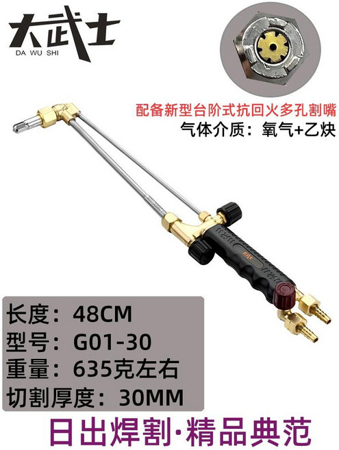 오토치 산소용접기 절단기 가스 용접토치 자동점화, 1개
