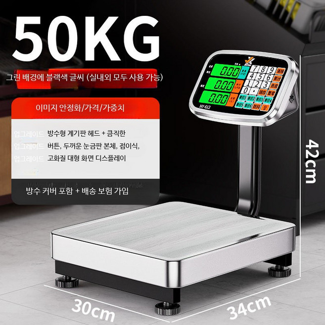 상업용 정밀 전자저울 대용량 플랫폼저울 가정용 소형 저울 측정계량기, 1개, 50kg백라이트HD대형디스플레이