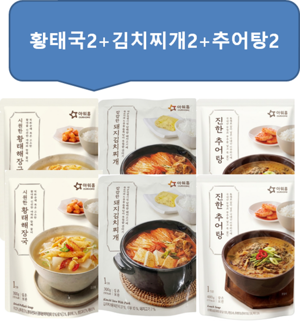 [패밀리푸드]아워홈 즉석국 황태국2 김치찌개2 추어탕2