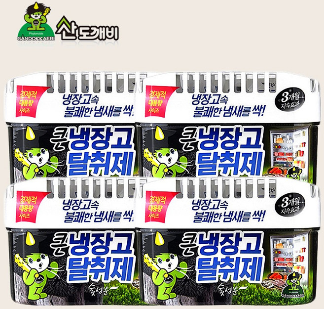 산도깨비 냉장고 탈취제 대용량 420g - 숯 X 4개 /3개월지속효과/냉장고 냄새제거/김치냄새제거