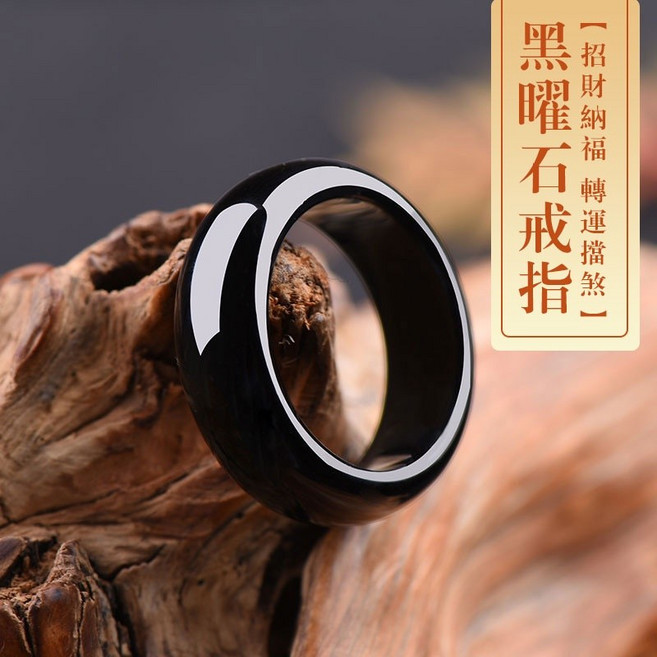 天然冰種黑曜石戒指戒圈 黑色玉石戒指指環 手飾