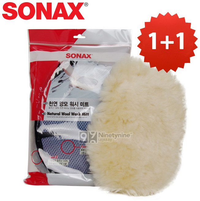 1+1 소낙스 천연 양모 워시미트+금액별사은품 워시글러브 세차용타월 세차타월 물기제거용 세차장갑 세차용장갑 초극세사, 2개