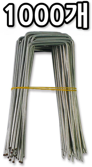 [당일출고] 아연도금 금속멀칭핀 (대) 부직포핀 제초매트핀 멀칭고정핀 농업용핀 쇠 아연 잡초매트 비닐 제초, 1000개