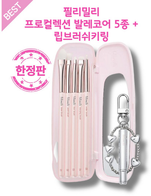 [본사정품] 필리밀리 아이브러시 프로컬렉션 5종 SET 극세사 아이메이크업, 1개, 프로컬렉션 5종세트