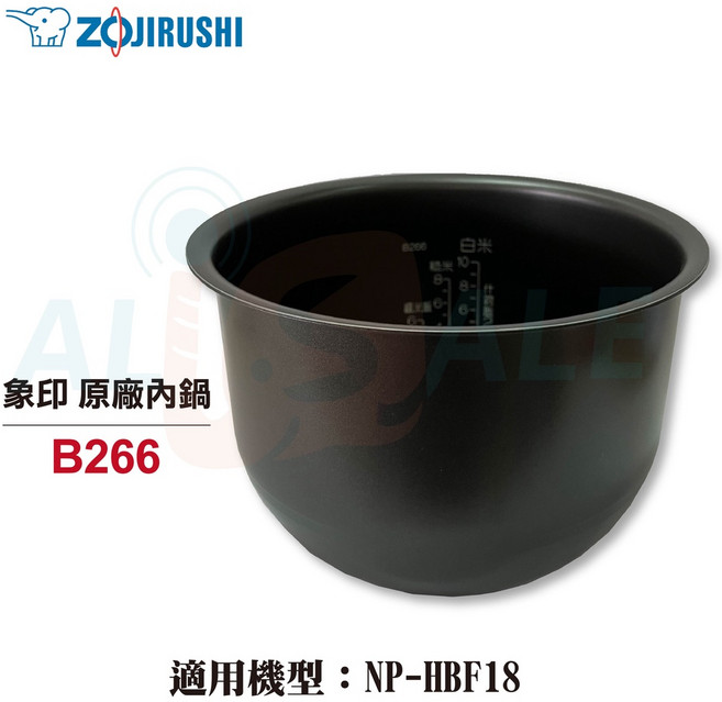 象印 10人份原廠內鍋 B266 適用於 NP-HBF18, 1個