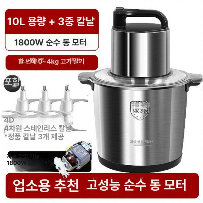대용량믹서기 푸드프로세서 블렌더 업소용 초고속 믹서, 10L 1800W 3세트