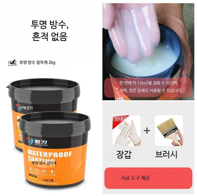 방수제 외벽 코팅 워터프루프 투명 옥상 누수방지 건물 외벽코팅 누수 5L 1 2kg 투명 방수 접착제 고농도, 1개